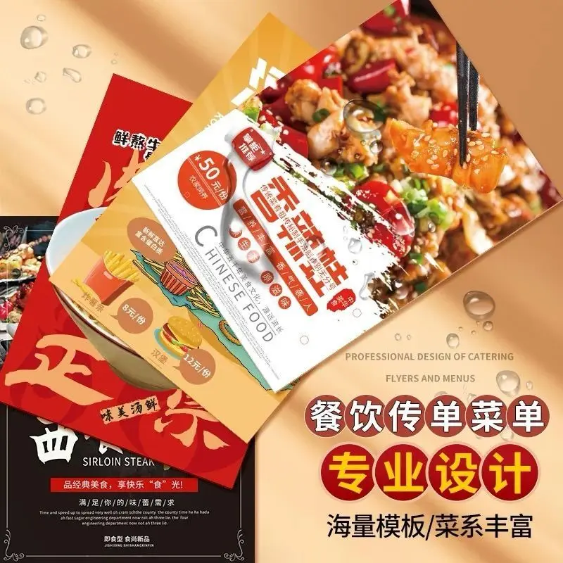Custom. Catering Brochure Customization Takeout Advertisement Opening Menu Flyer Printing Hot Pot Food Poster Design