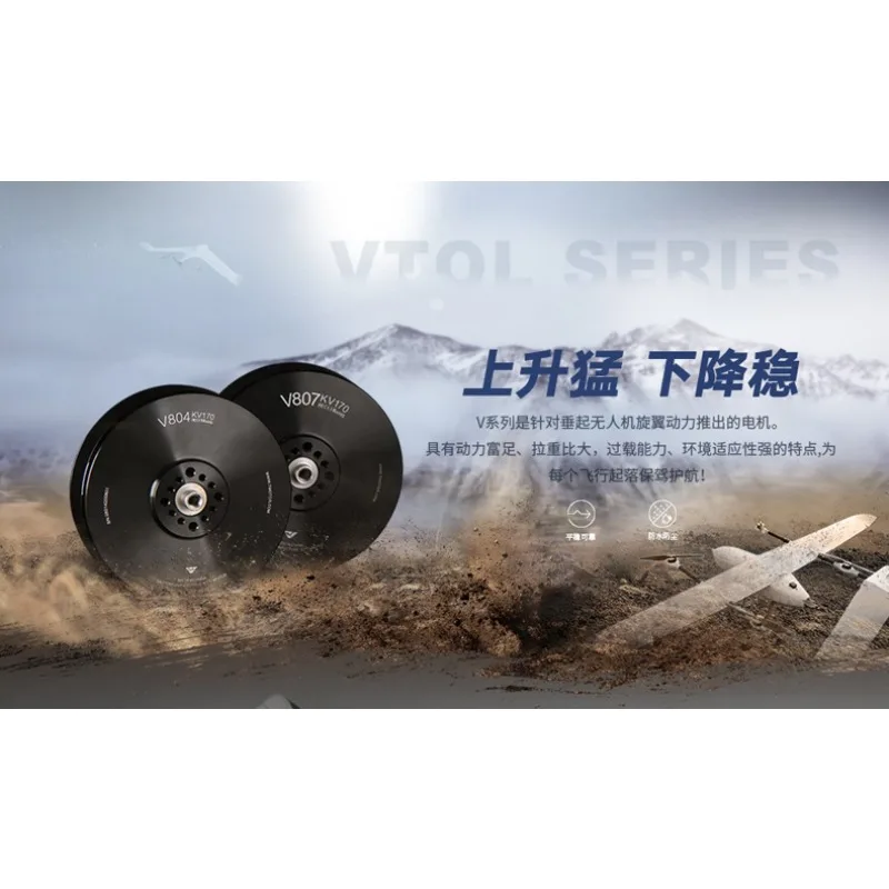KV170 T-MOTOR VTOL UAV multi-rotor Harrier Eagle brushless motor