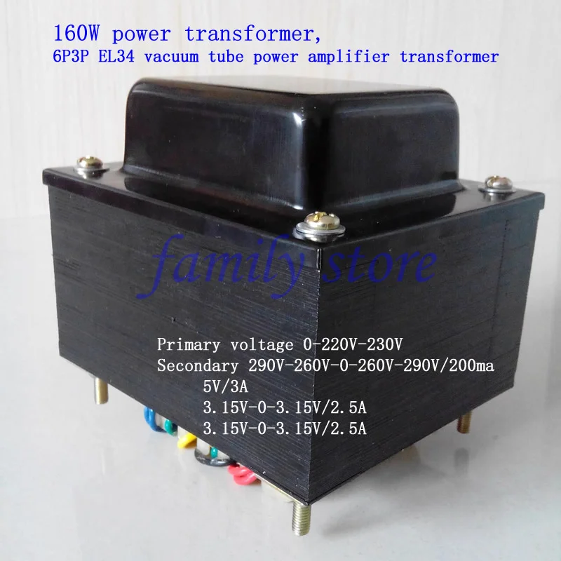 EL34 6P3P vacuum tube power amplifier transformer, 160W power transformer, 290V-260V-0-260V-290V/200ma