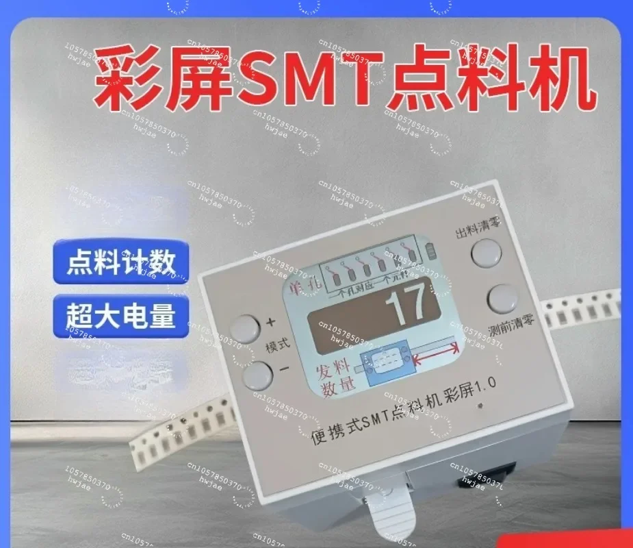 Portable Mini SMD Component Counter SMT Quick Counting Machine Color Screen Milky White for Electronic Repair And Production
