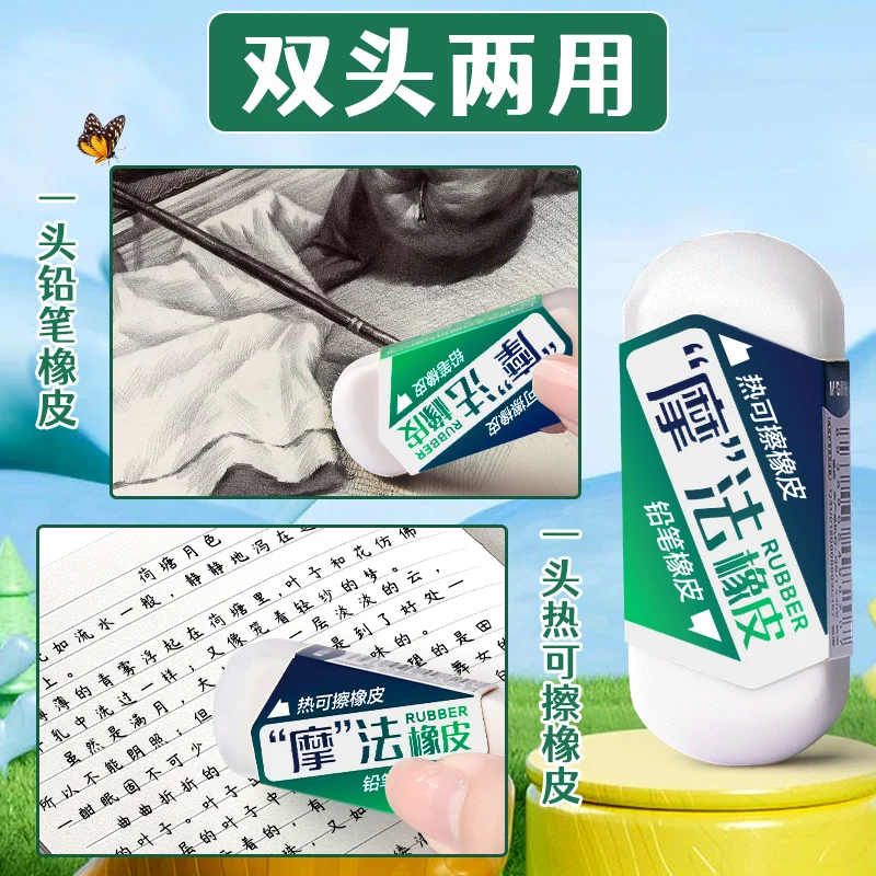 M&G High Quality Dual Purpose Multi-Functional Office Eraser Neutral Pen Ink Eraser with Square Design Rubber Material