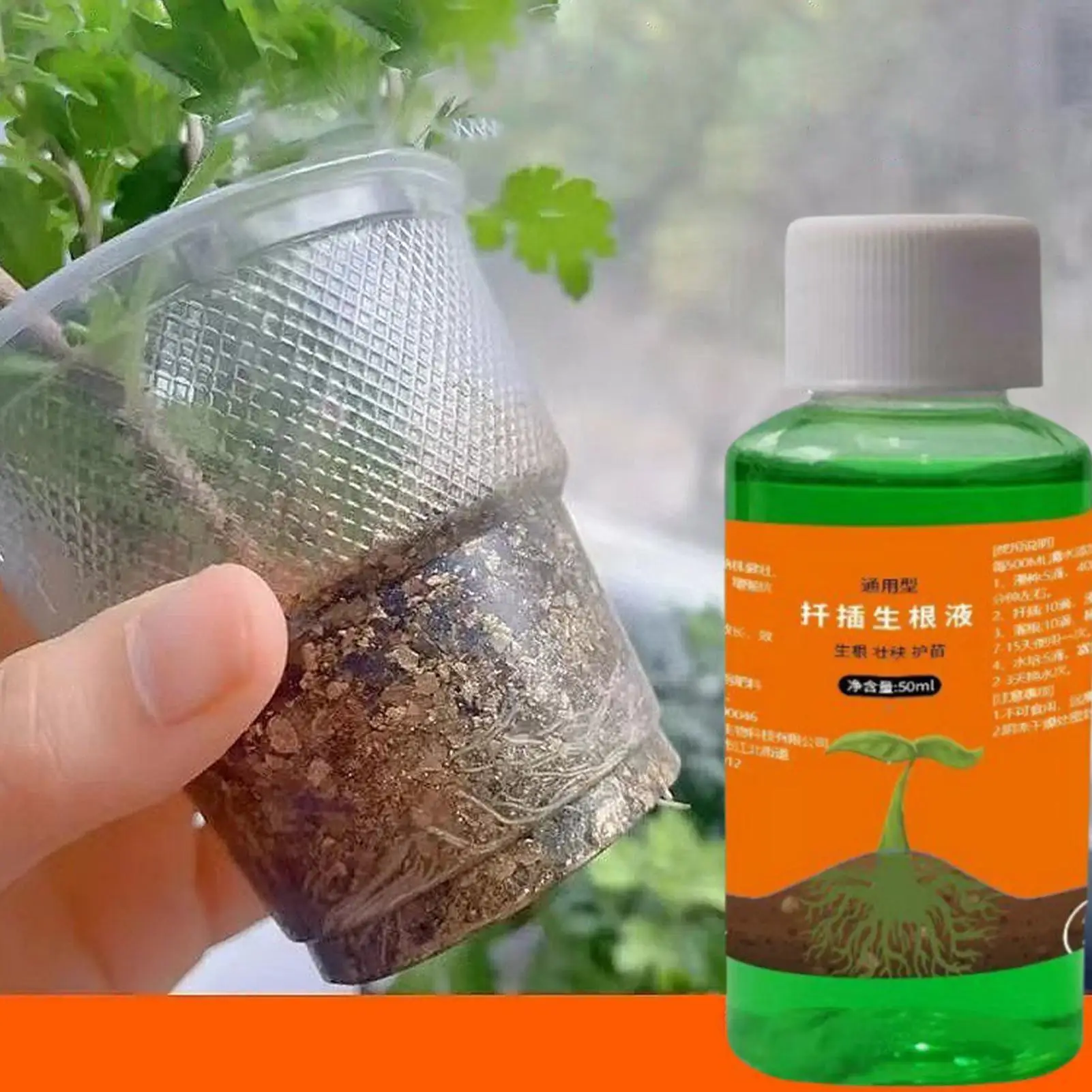 50ml Plant Rooting Stimulator Liquid Plant Root Booster Liquid Rapid Rooting Agent Liquid Fertilizer Strong Rooting Stimulator