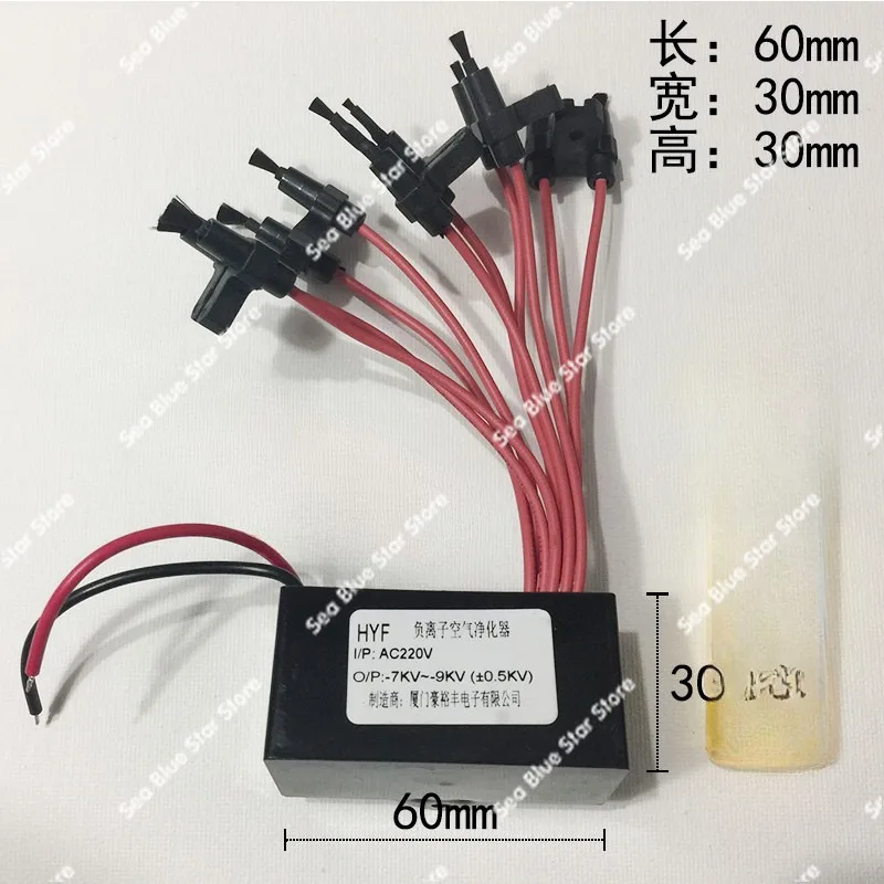 Negative ion generator module 220v oxygen ion module household air purifier DIY haze removal small particle size