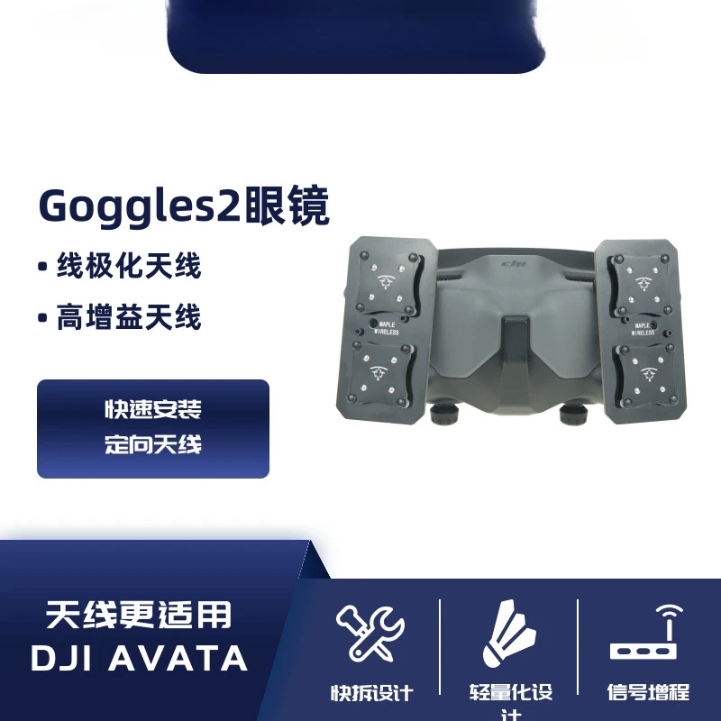 DJI Goggles2 Glasses AVATA O3 Air Unit 5.8G Gain Range Extension