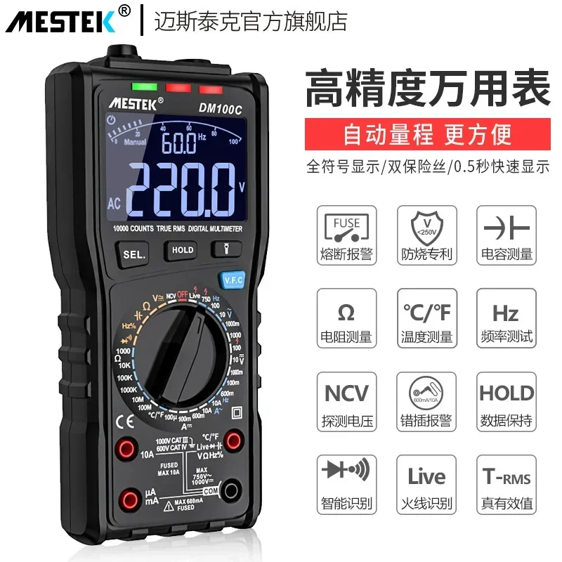 DM100C Multifunctional High-precision Integrated Anti Burning Digital Multimeter Home Appliance Maintenance Electrician Meter