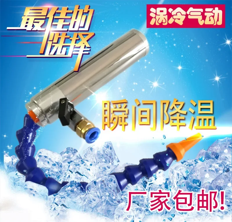 Cold Air Gun with Casing, Vortex Refrigeration Tube, Tool Cooler, Air Gun, Vortex Tube and Chassis Cooling