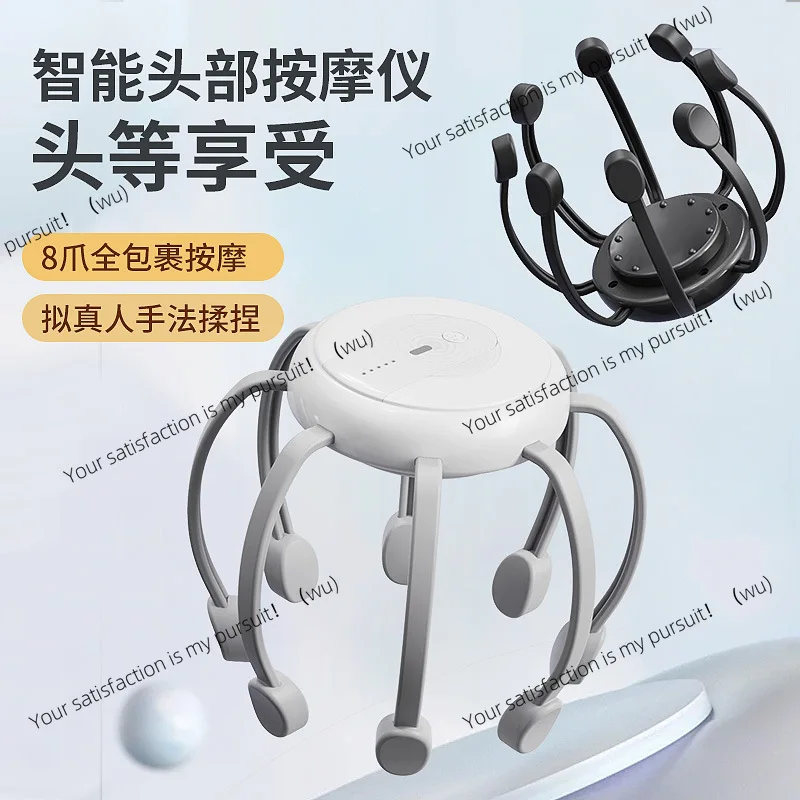Head Massager Intelligent Head Massager Head Therapy Vibrating Scalp Relaxing Octopus dredging solution