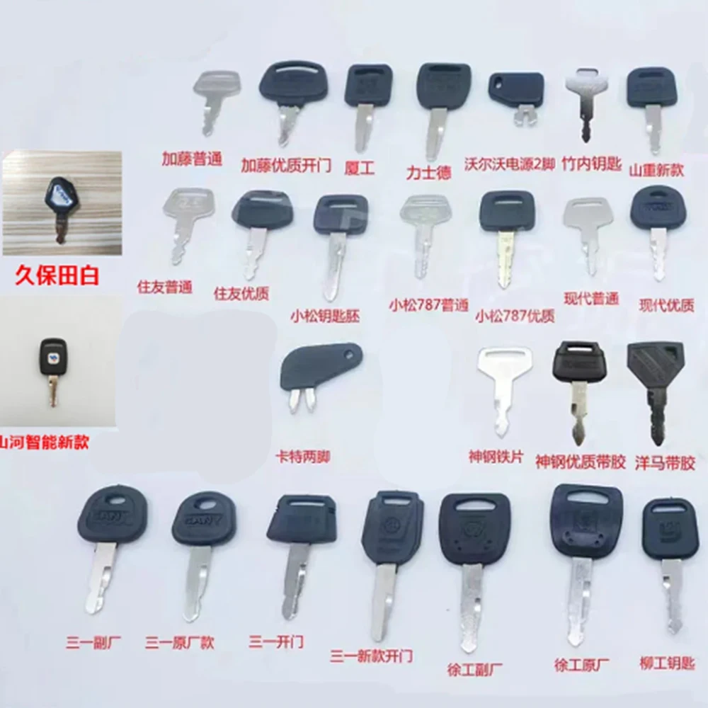 For Hitachi Excavator For LiuGong For Sy For XCMG Excavator Ignition Key A Full Set Of New Excavator Supplies