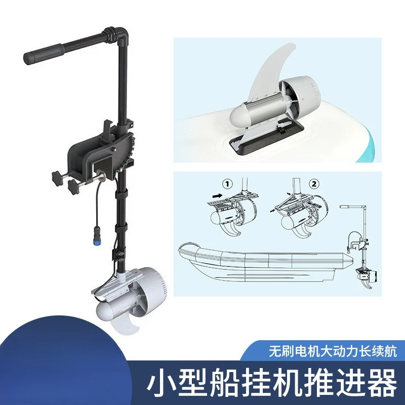 Marine on-hook thruster 4-8HP high-power waterproof motor diving-grade captain endurance small fishing boat speedboat