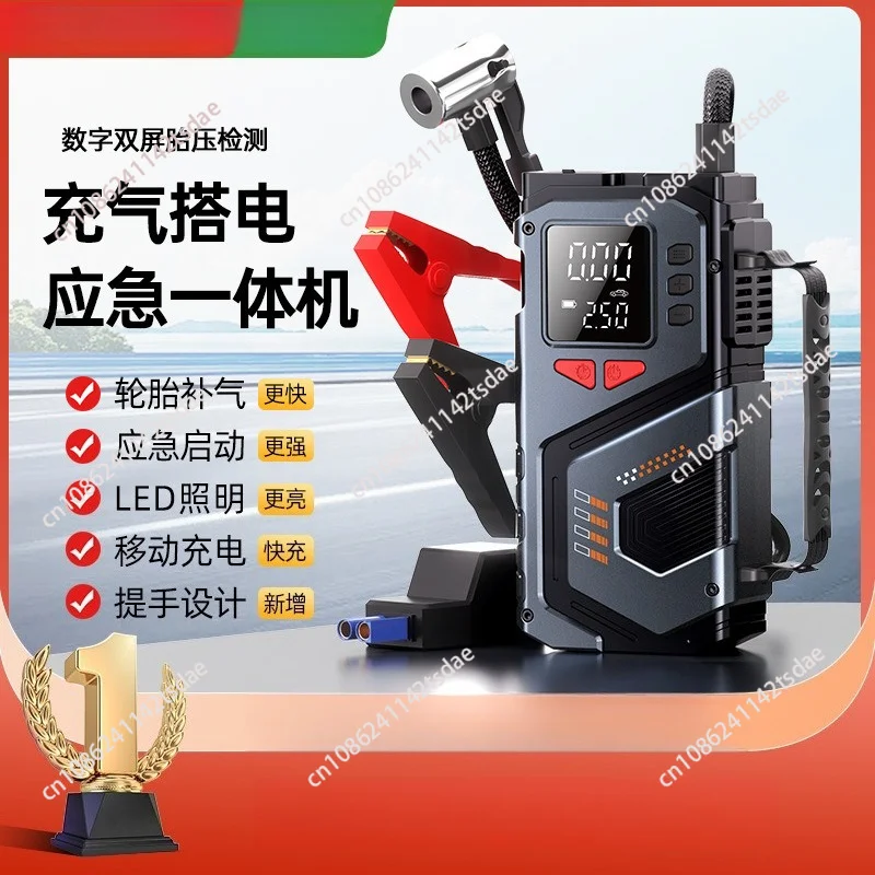 Emergency start power supply Air pump Wireless car air pump Portable car electric vehicle charging