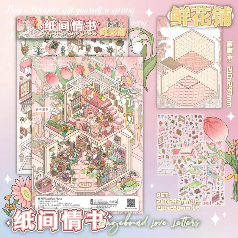 Card Lover 3 Pcs [Paper Love Letter Series] 3D Landscape Stickers Material Large Size Tailor Shop Bakery Scrapbooking Journaling