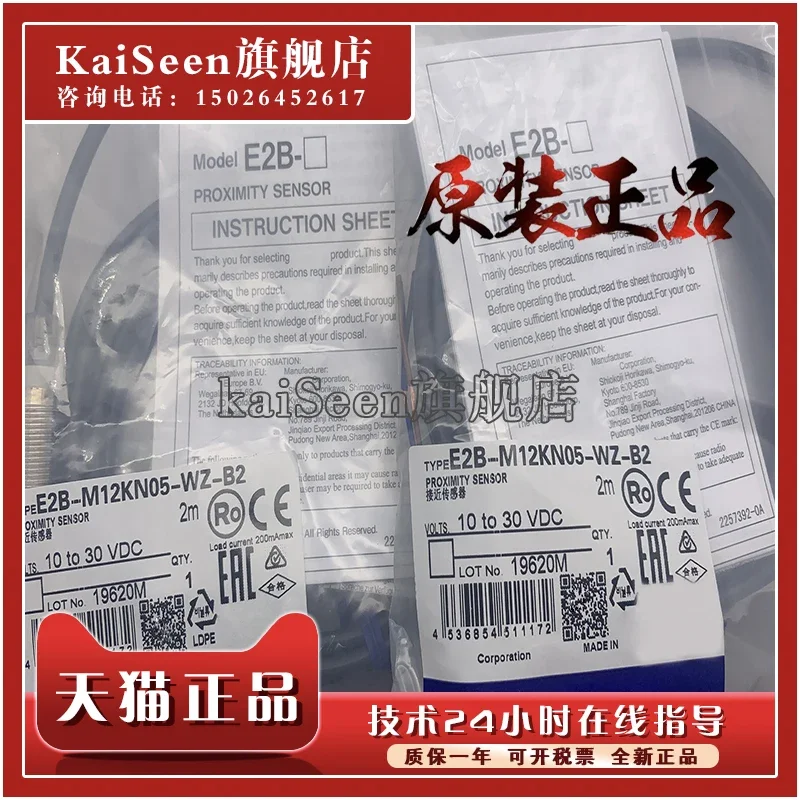 

E2B-M12KN05-WZ-B2 new and original