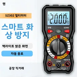 ANENG SZ302 Professional Digital Multimeter AC/DC Votage Tester NCV Detector Resistance Tester Ohm Ammeter Capacitance TestMeter