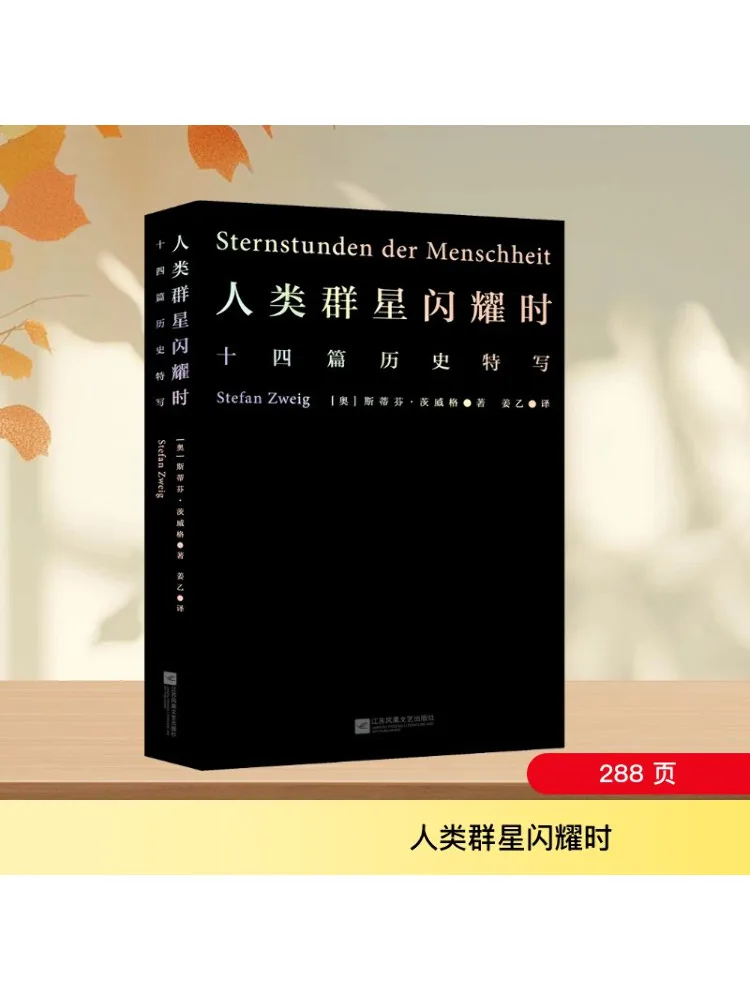 

Book-Winshare When the Human Stars Shine