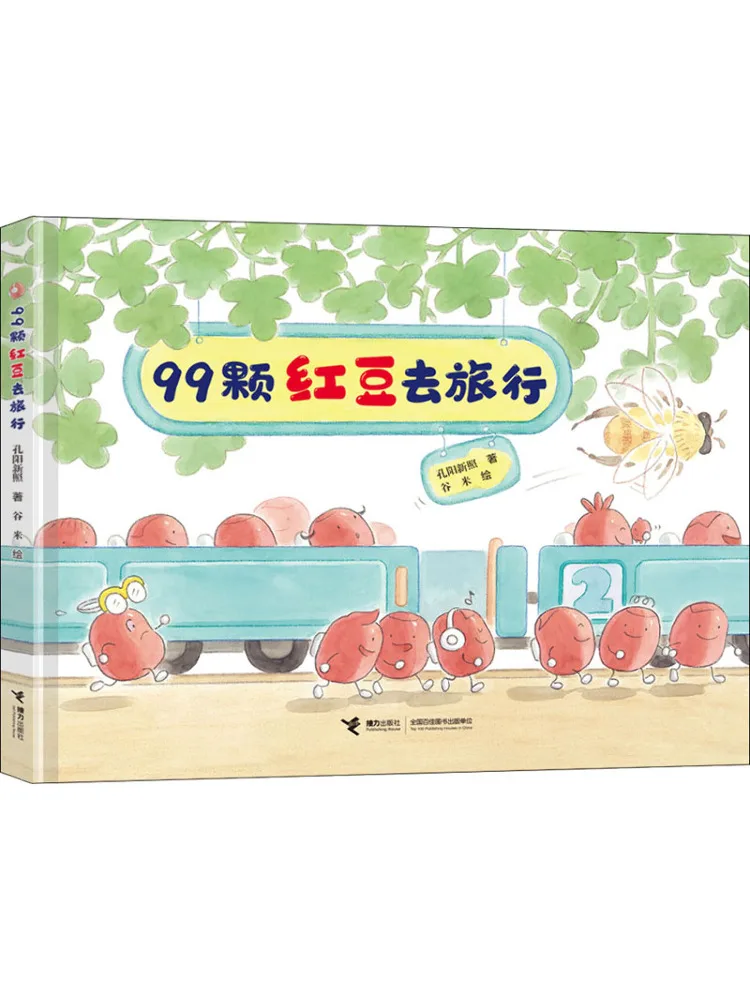 

Book-Winshare 99 Red Beans Go on a Journey