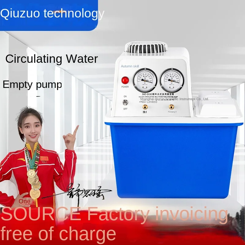 Qiuzuo Technology Circulating Water Multi-purpose Vacuum Pump Laboratory Distilled Water Small Water Ring Pumping and Suction