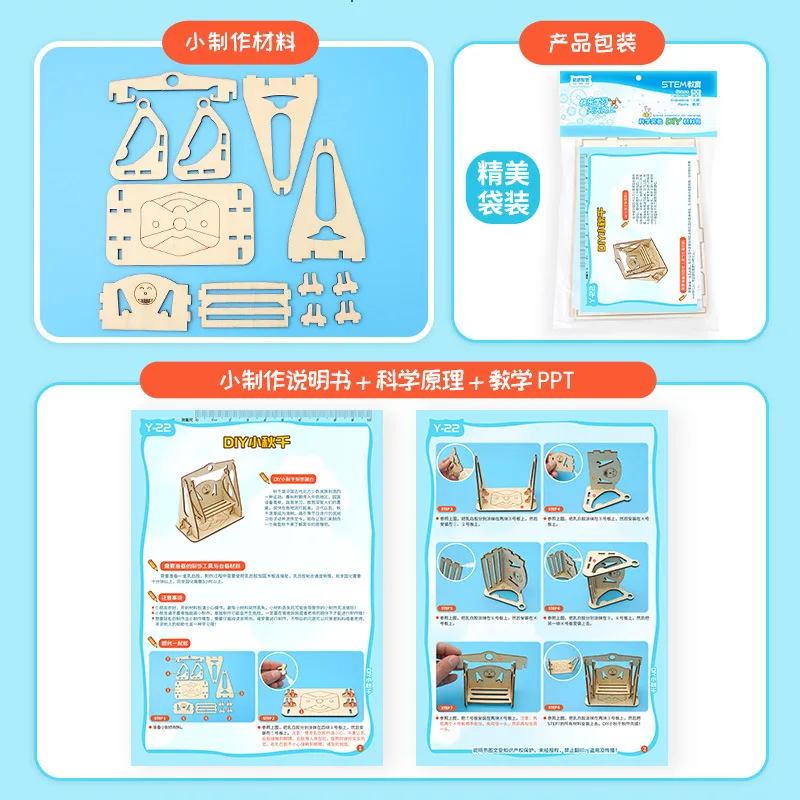 DIY Swing Model Science Toys for Kids Physics Experimental Tool Kit Children Educational Toys G267