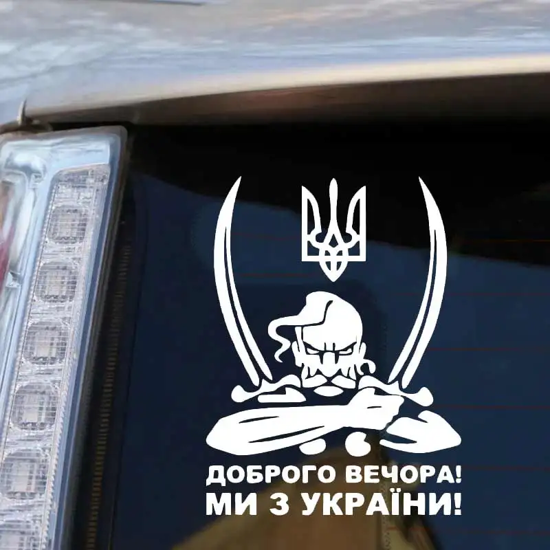 

Доброго вечора! Ми з України!(Козак с гербом) Car Sticker Self-adhesive Decal For Rear Window And Bumper Sticker SH1227