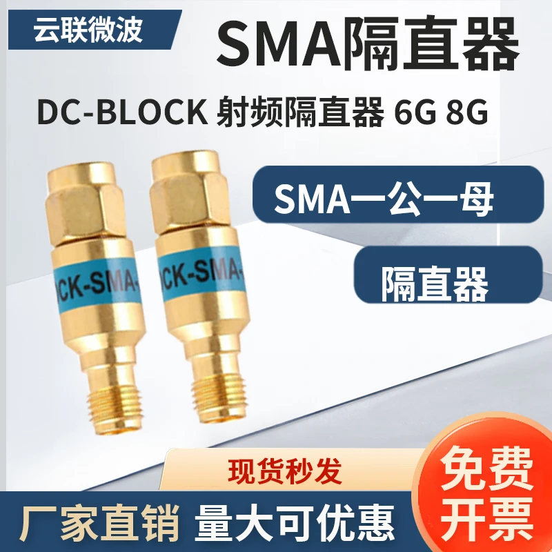DC-BLOCK SMA straight-spacer coaxial DC DC partitioner RF straight-spacer DC-6GHz