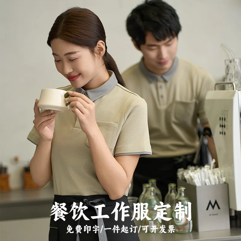 ファーストフードレストランウェイター半袖作業服洋食レストランバーベキューショップパンバーガーケーキショップ従業員夏トップ