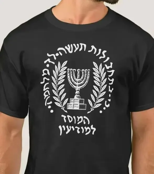 Israel Defence Forces IDF Hebrew Mossad Special Forces T Shirt New 100% Cotton Short Sleeve O-Neck T-shirt Casual Mens Top