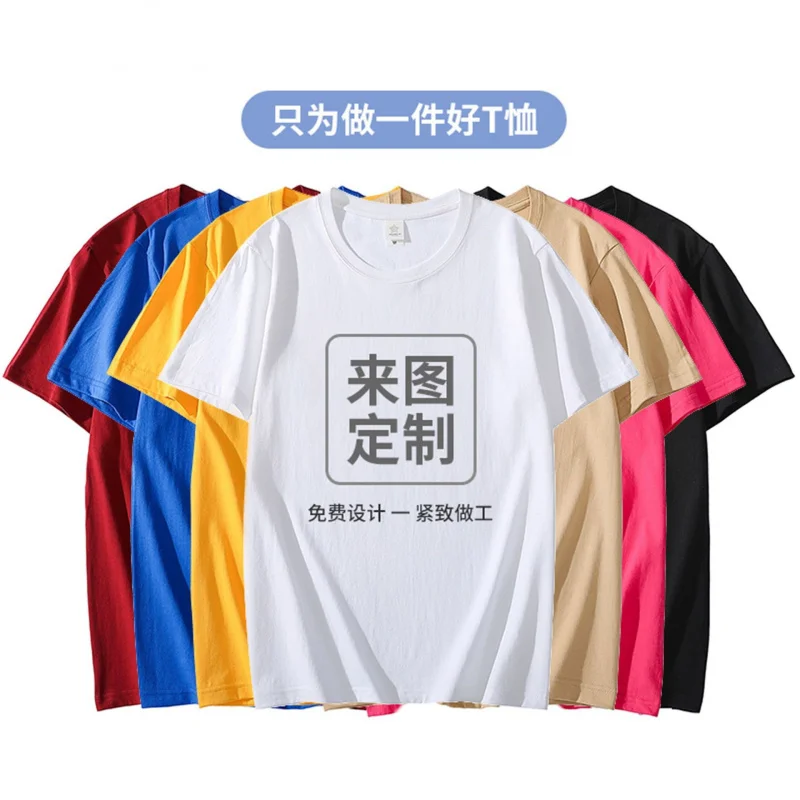 

Combed Cotton 200G Summer Round Neck Loose Short Sleeve-Shirt Plus Size Advertising Shirt Workwear Printed Casual Versati