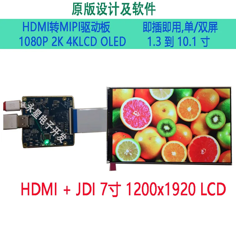 Aplicável ao driver HDMI para MIPI Toshiba chip 7 polegadas 1200*1920 LT070ME05000 Raspberry Pi, tela secundária