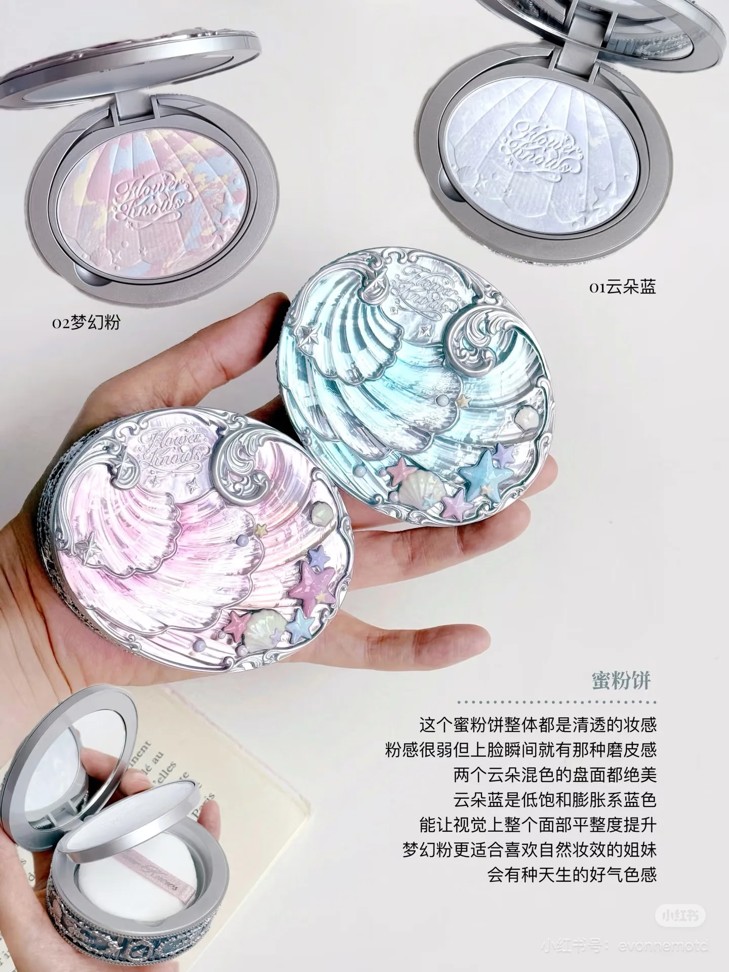 Flower Know Shell Pearl Collection Polvere compatta morbida opaca Controllo olio Cipria impermeabile 9g