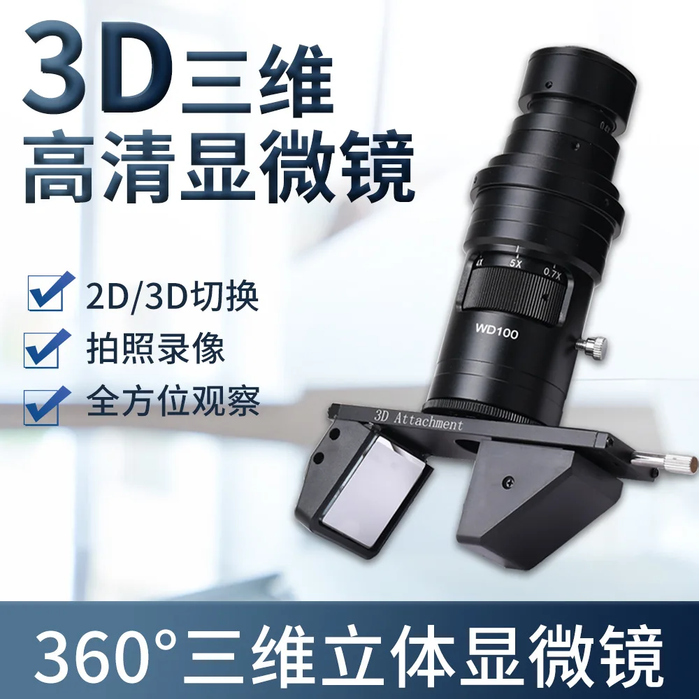 360 °   HD 3D-Stereomikroskop mit 230-facher Vergrößerung, großer Tiefenreichweite und Weitwinkel für die industrielle Komponenteninspektion