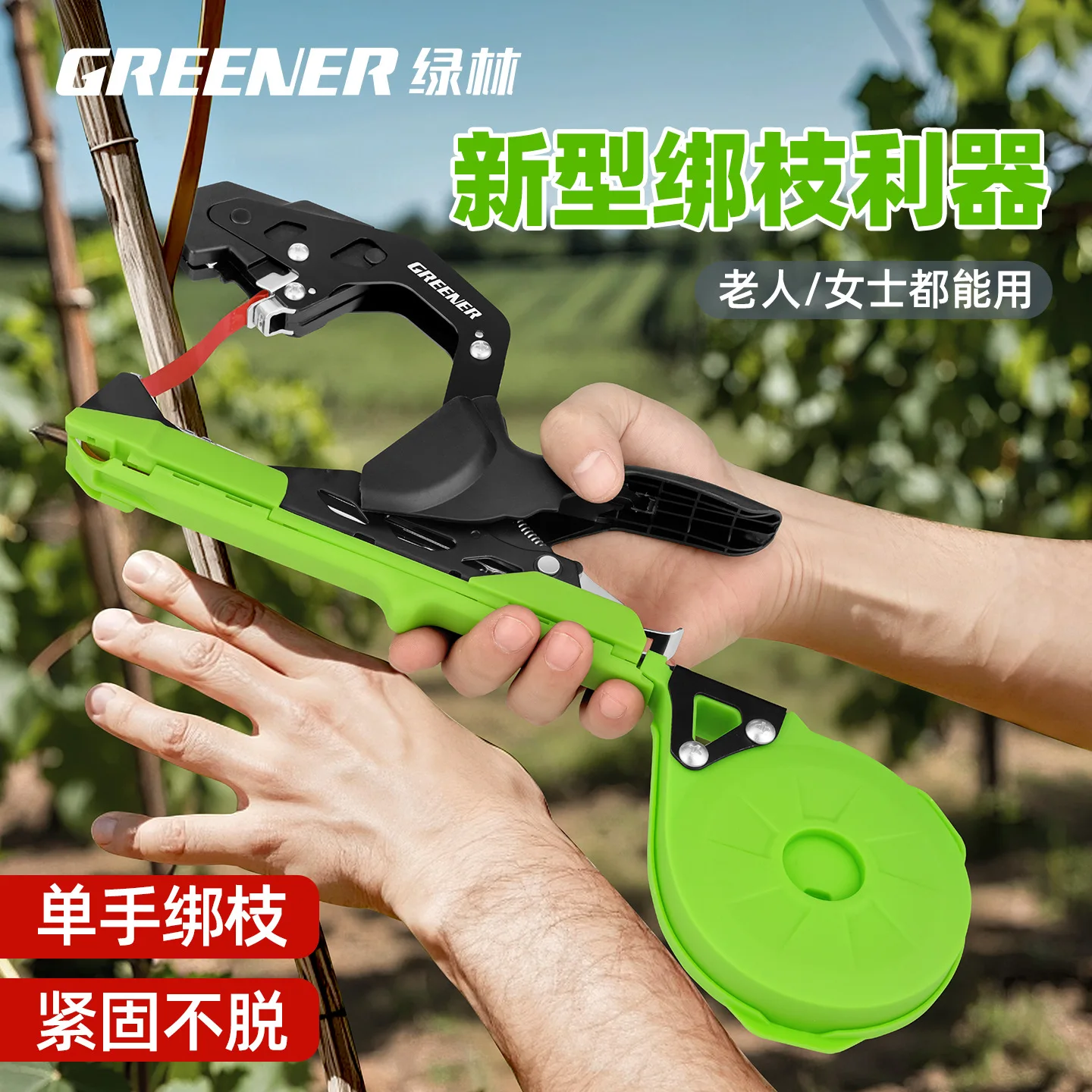 

Подходит для машины для связывания виноградной ветки зеленого леса, новый артефакт, связка виноградной лозы с веткой помидоров, челка