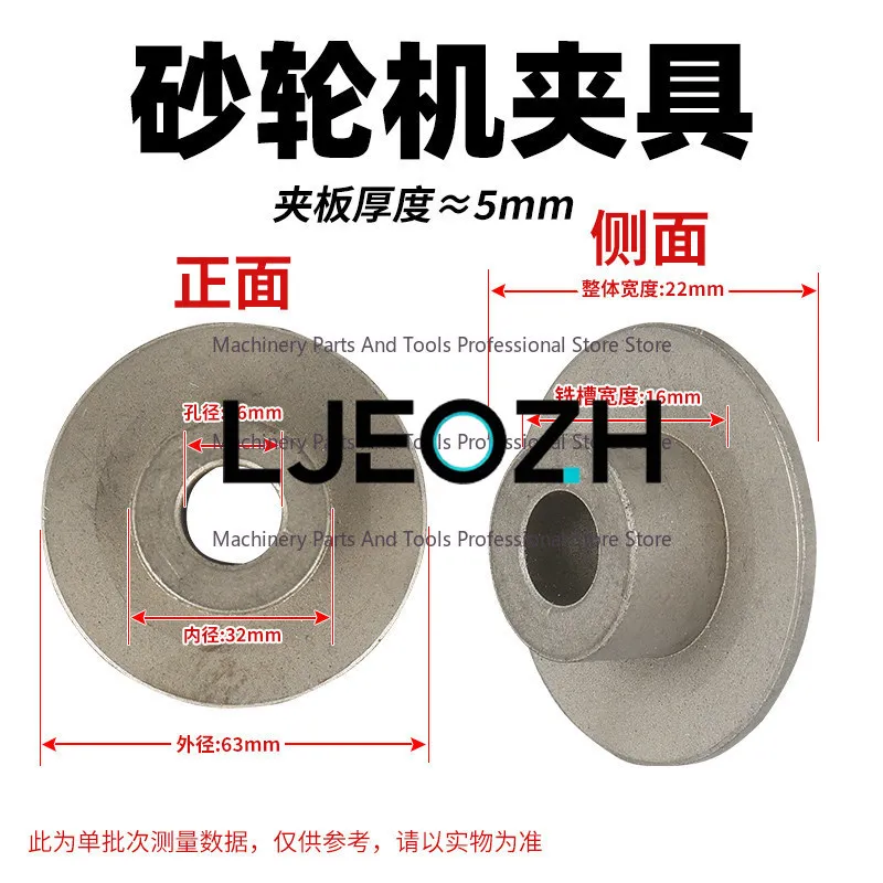 Universal Grinder Inner Splint 250mm Desktop Grinder Fixture Accessories Grinding Wheel Sheet Protection Board