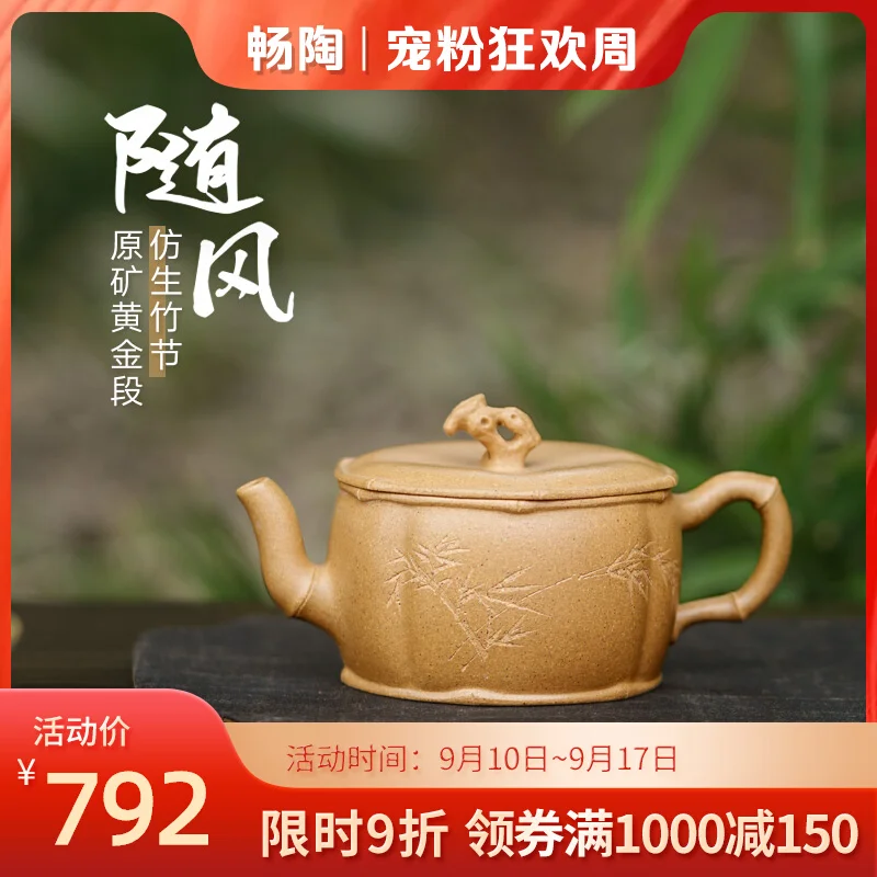 

Changtao: Yixing Purple Sand Pot, Zhong Jianhui Tea Pot Biomimetic Tool, Flower Section, Bamboo Wind 150cc