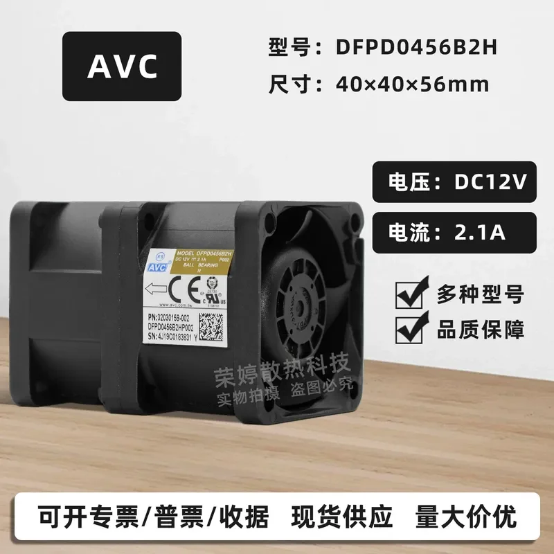 for AVC DFPD0456B2H 4056 12V 2.1A Double Motor Server Cooling Fan 4cm Large Air Volume High Performance Heatsink Cooler