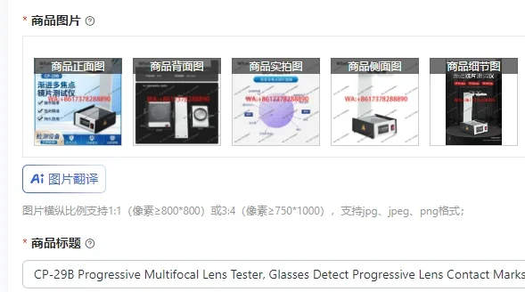 CP-29B Progressive Multifocal Lens Tester, Glasses Detect Progressive Lens Contact Marks