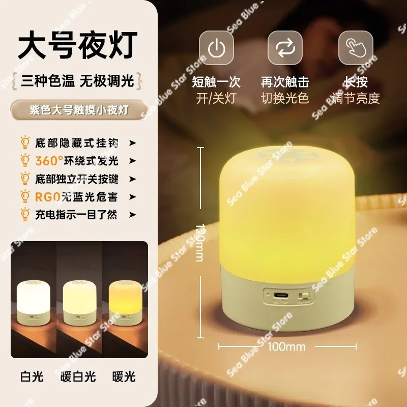 Ambient Light Bedroom Sleep Bedside LightNight Light Charging Touch Pat  Remote Control Sleeping Baby
