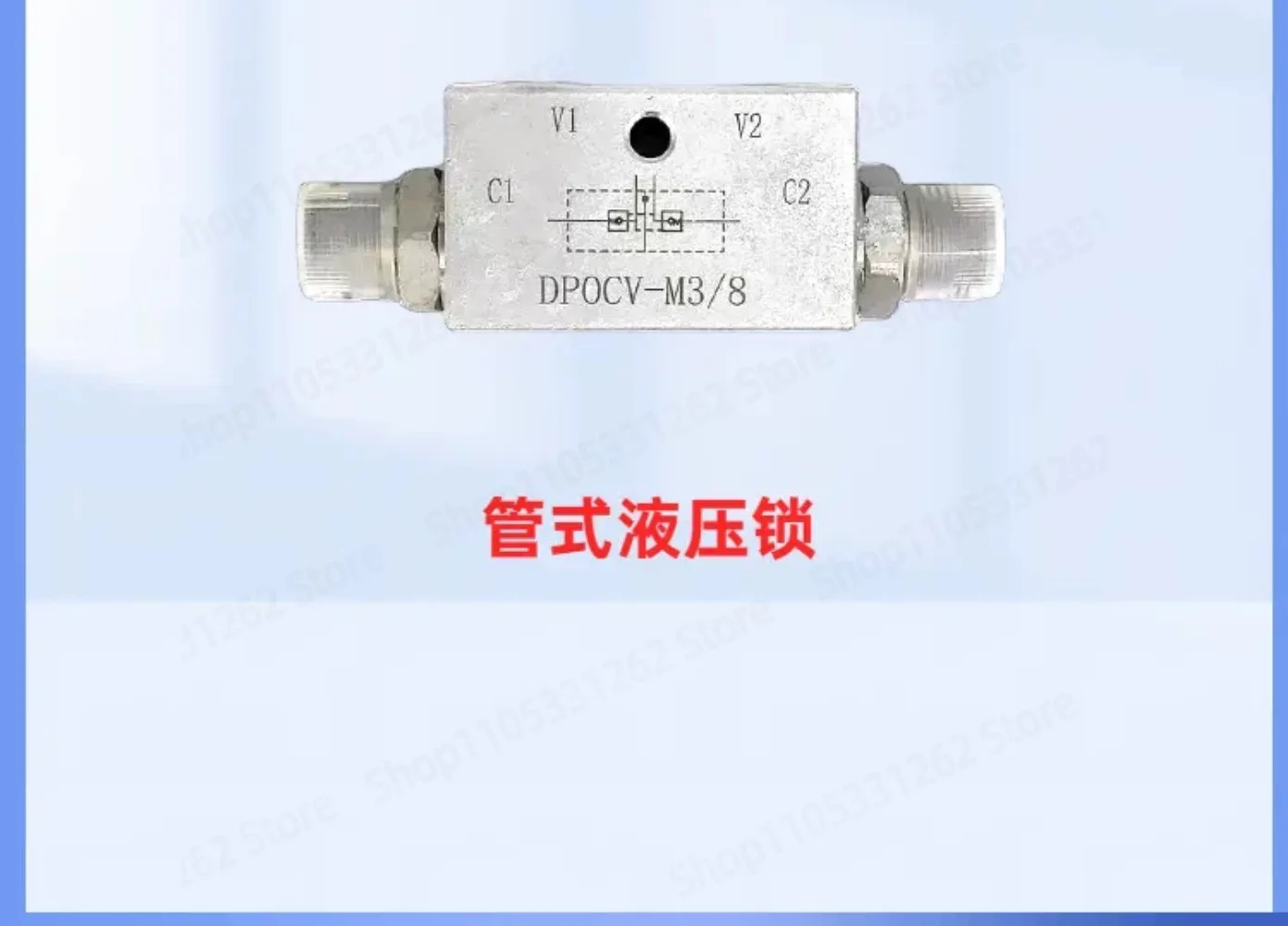 Bidirectional tube hydraulic lock cylinder pressure maintaining valve farm crane outrigger lock
