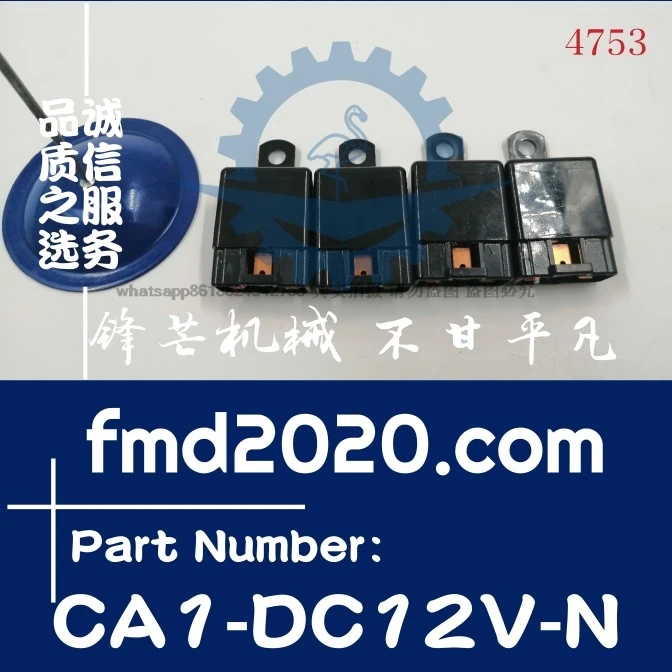 GOODSupply excavator loaders bulldozer 12V relays CA1-DC12V-N, ACA3213