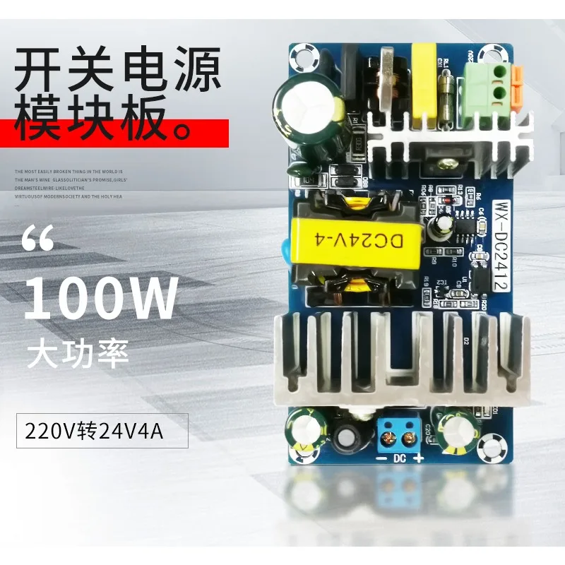 220V to 24V 4A 100W High-power Switch Power Module Board ACDC Voltage Regulator Adapter Bare Board