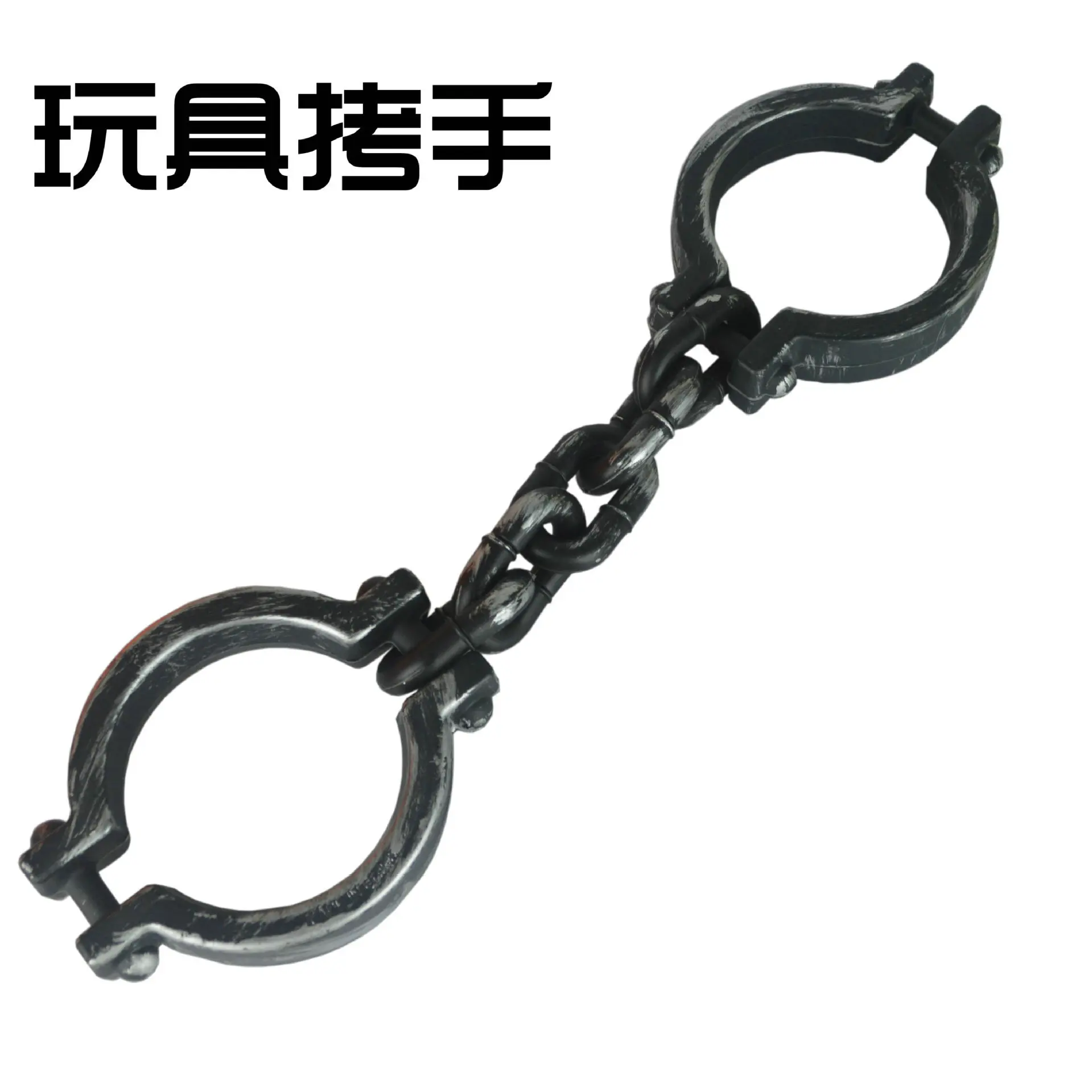 Plastic Handcuffs Props Theater Acting Props Prisoner Dress Up Props Handcuffs Shackles Iron Ball Shackles Children Gift