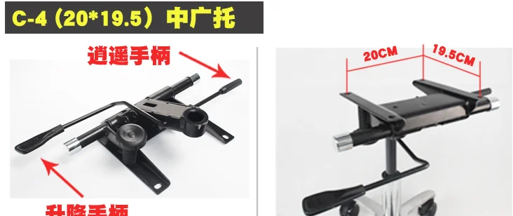 19.5Ｘ20cｍ Office Chair Part Seat Plate Bottom Base Replacement Mechanism Control Tilt Lever Height trigger controller