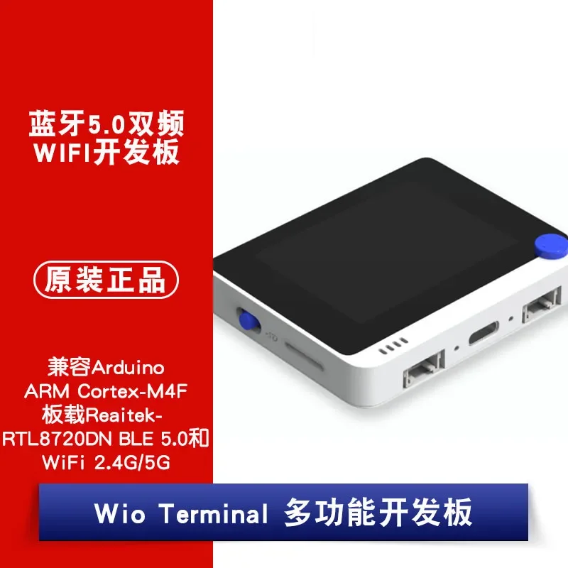 Bluetooth 5.0 Dual-Band Wio Terminal: ATSAMD51-RTL8720DN Development Board WiFi