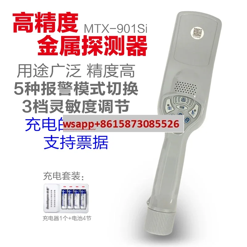 MTX-901Si Handheld High Sensitivity Food and Medicinal Materials Iron Measurement in Bovine Stomach