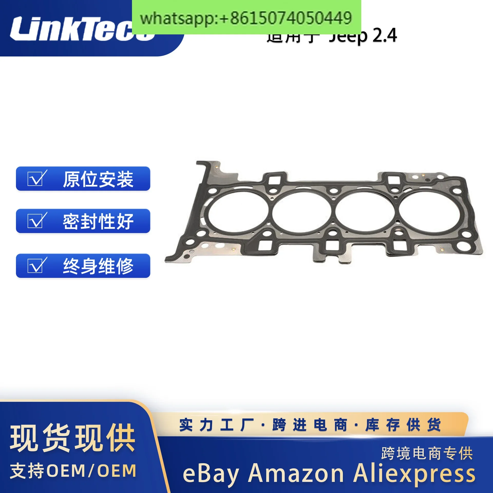 

Cylinder Head Gasket is suitable for 13-23 2.4 68188889AE