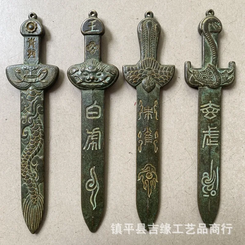 Antique-style four-beast bronze sword: Azure Dragon, White Tiger, Vermilion Bird, Black Tortoise, Seven-Star Sword, and Double D