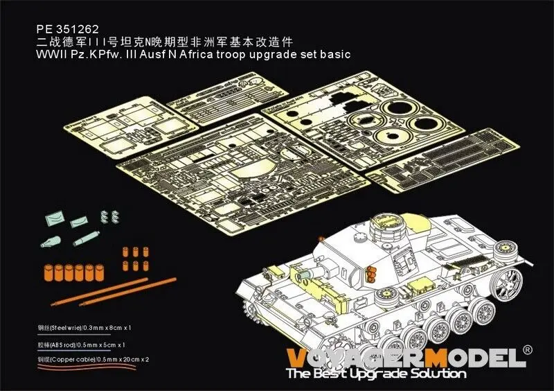 Voyager PE351262 1/35 Pz.KPfw. III Ausf N Africa Troop Detail Set (For DRAGON)