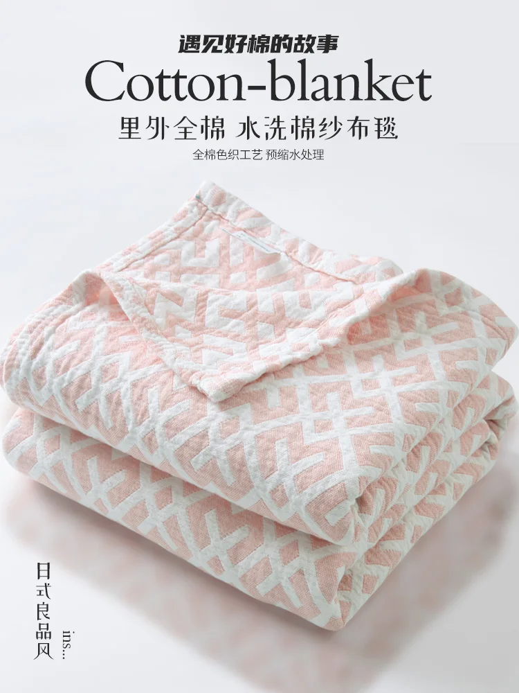 

Cotton washed gauze towel quilt cotton single double towel blanket Japanese nap casual blanket air conditioning blanket