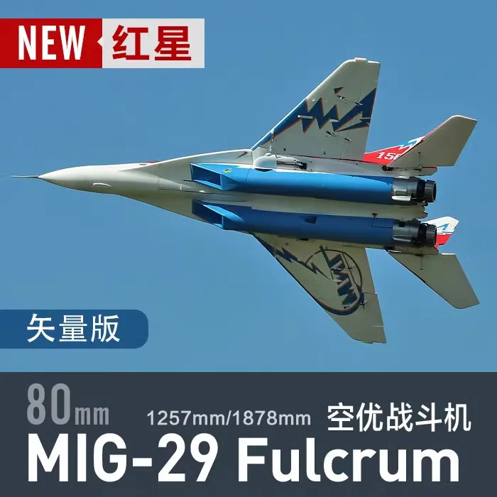 Freewing  Electric RC  Dual 80mm EDF RC Plane Jet Model MIG29 Mig-29 Twins 80 EDF  Warplane PNP or  KIT+S Vector Version