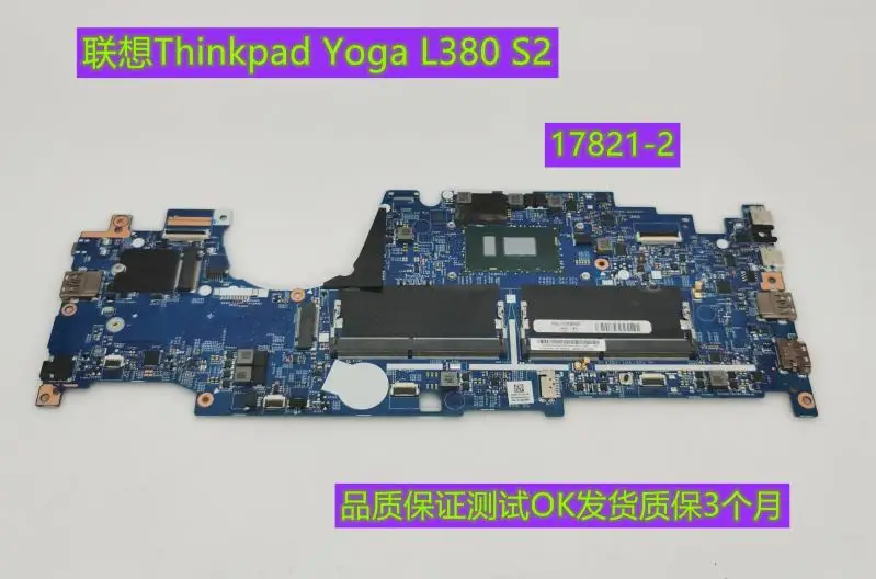 Thinkpad Yoga L380 S2 Main board 17821-1N/2/2M I3 I5 I7 CPU