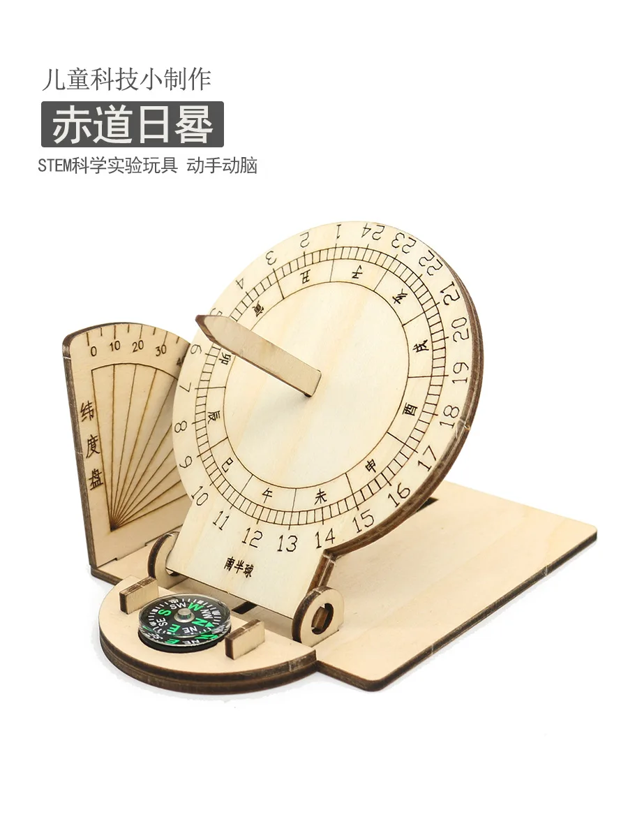 Diy Technology Small Production Equatorial Sundial Sun Gauge Sun Clock Children's Hand-assembled Model Teaching Material