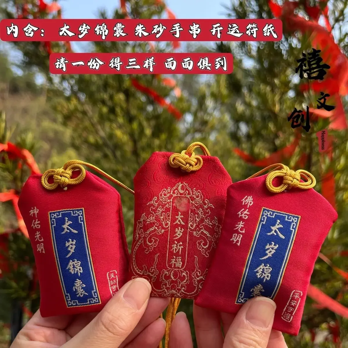 

Putuoshan New Artwork Solution This Year Cinnabar Bracelet suit Handmade Safe Good Lucky Embroidery Ancient Style Hanging Neck
